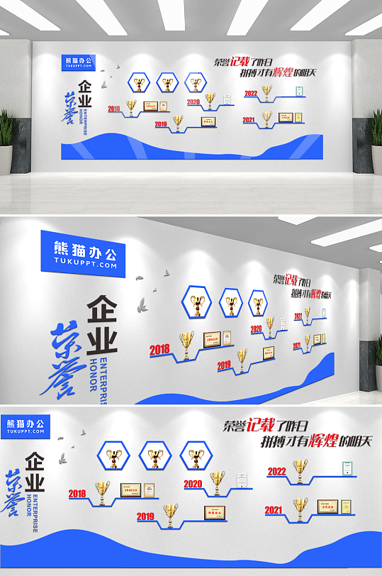 藍色大氣企業(yè)榮譽文化墻