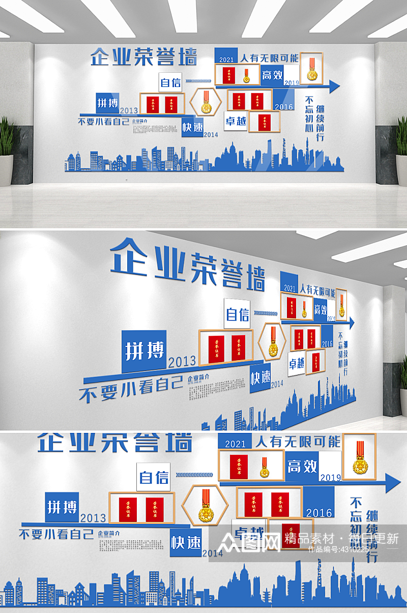 蓝色商务企业荣誉墙文化墙素材