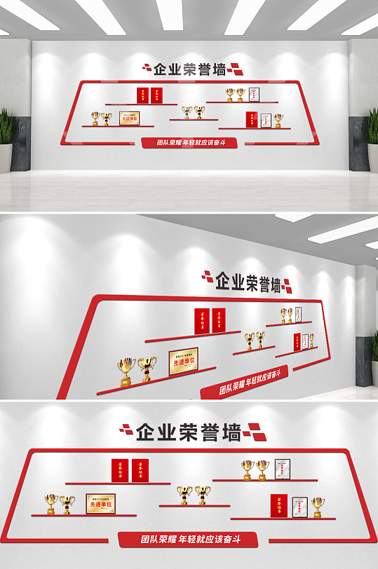 企業(yè)榮譽應(yīng)該奮斗文化墻