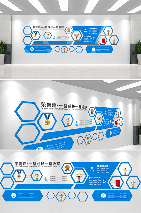 荣誉墙一路成长一路收获文化墙