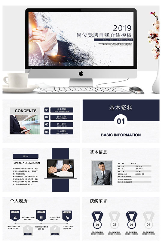 招新部門介紹總結(jié)計劃活動方案PPT