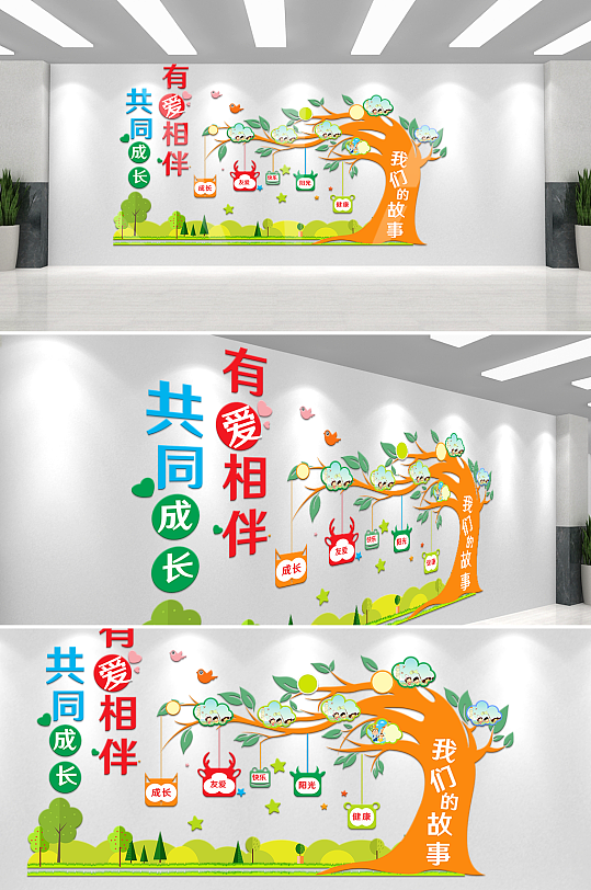 创意树枝共同成长文化墙-众图网