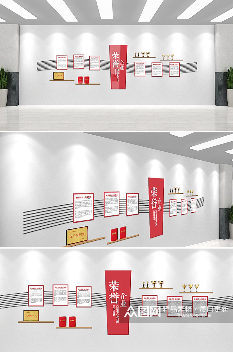 红色简约引领未来企业荣誉文化墙素材