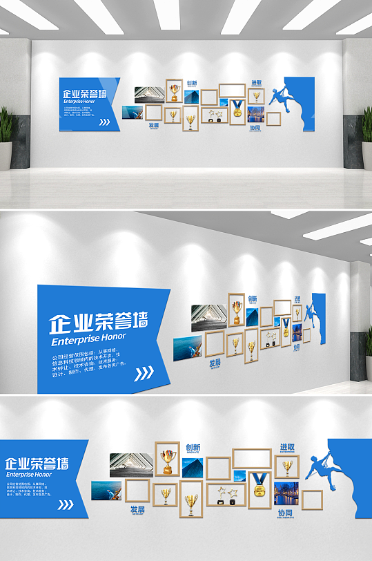 經(jīng)典藍(lán)色企業(yè)榮譽文化墻