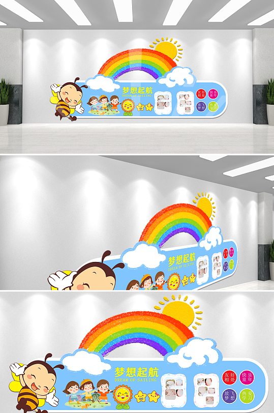 幼儿园卡通风梦想启航文化墙-众图网