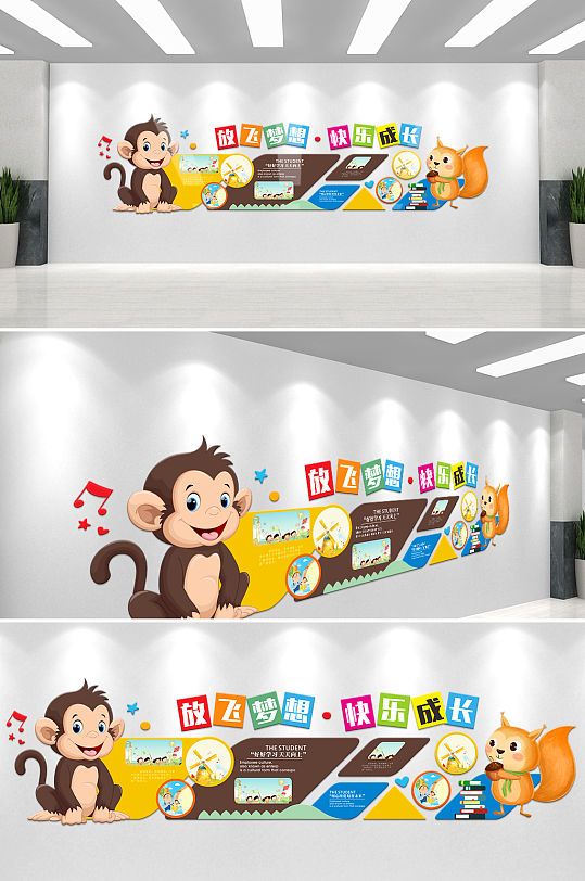 卡通可爱风放飞梦想幼儿园文化墙-众图网