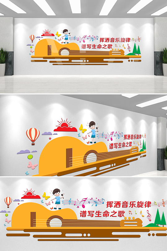 谱写生命之歌校园文化墙-众图网