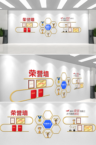 通向荣誉的路上并不铺满鲜花荣誉文化墙