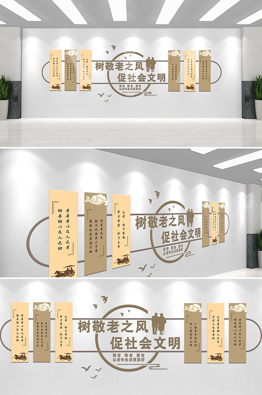 创意国风敬老美德社区文化墙-众图网