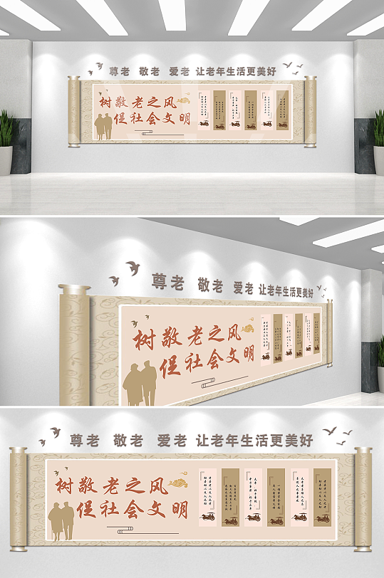 创意国风树敬老之风传统美德文化墙-众图网