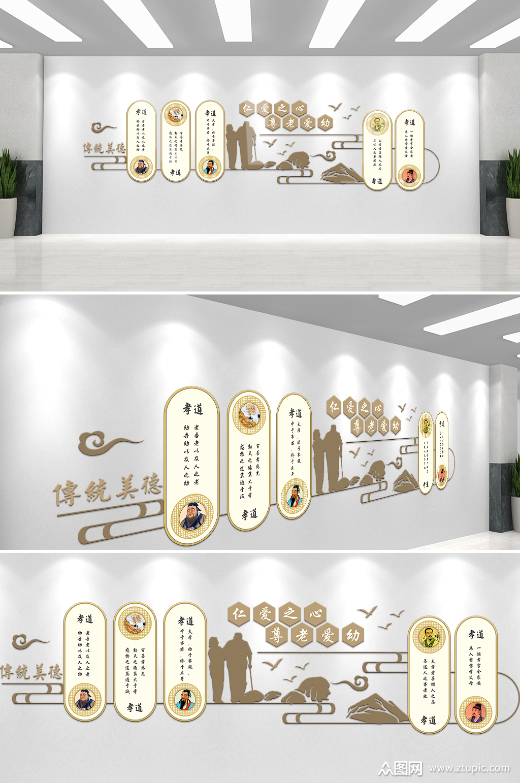创意国风尊老爱幼传统美德文化墙素材