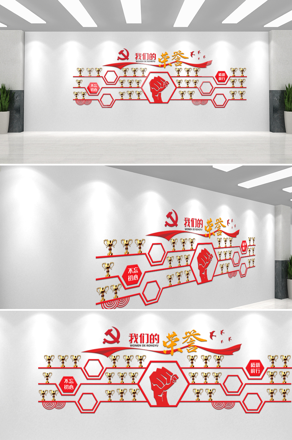 红色企业荣誉文化墙素材