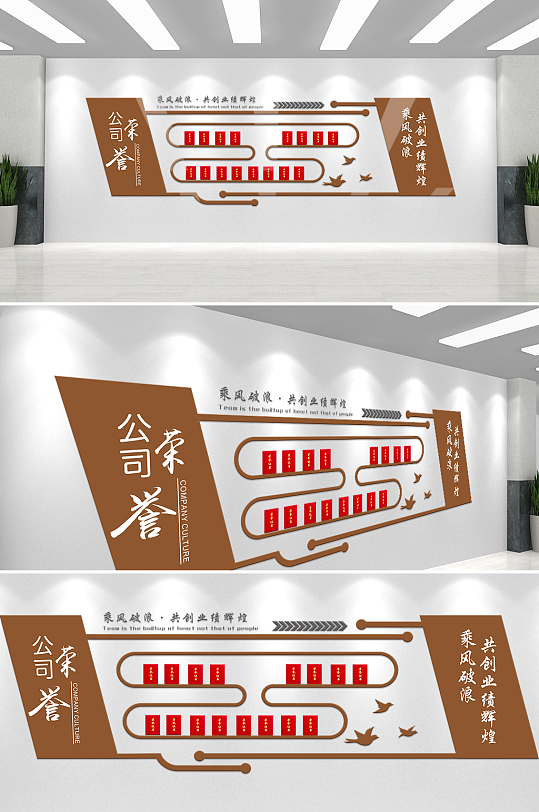 金色企業(yè)榮譽文化墻