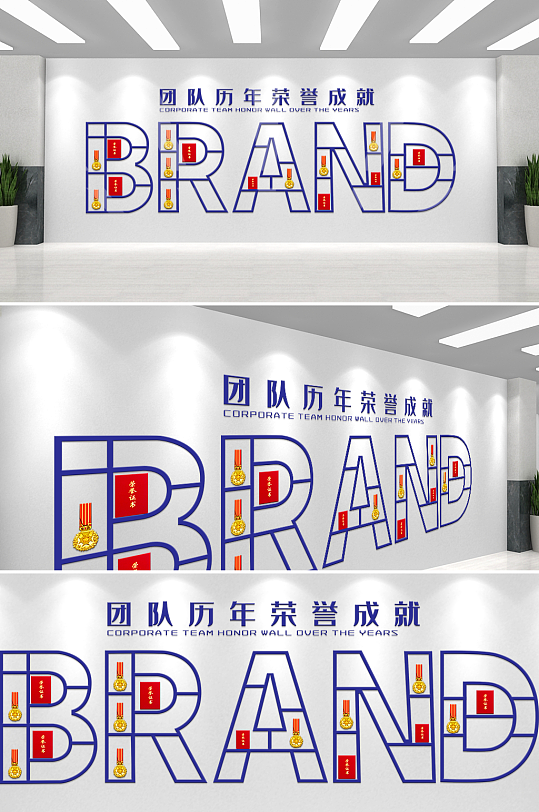 蓝色创意字母企业荣誉文化墙