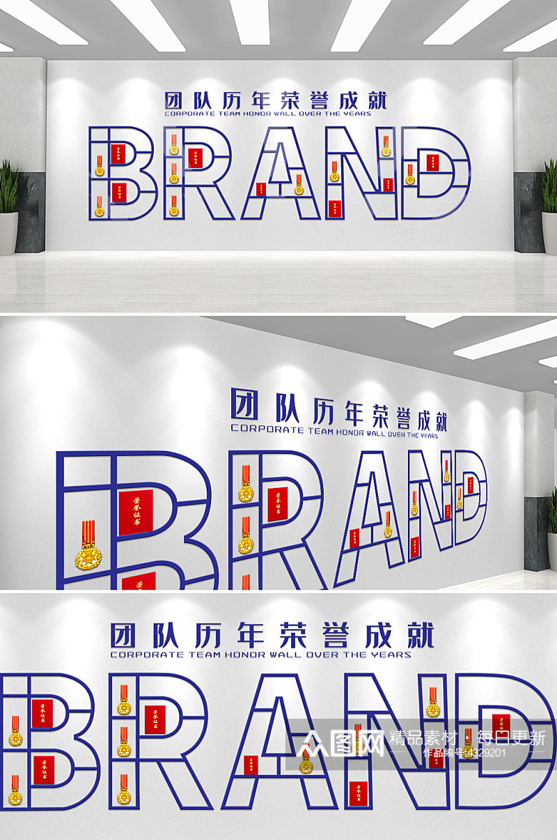 蓝色创意字母企业荣誉文化墙素材
