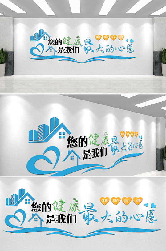 创意生命线众志成城抗疫情主题文化墙-众图网