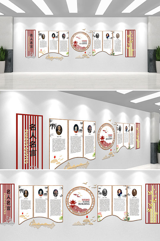 校园文化名人名言文化墙-众图网