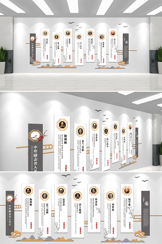 中国风校园文化励志名人名言文化墙-众图网