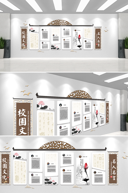 中国风校园文化名人名言文化墙-众图网