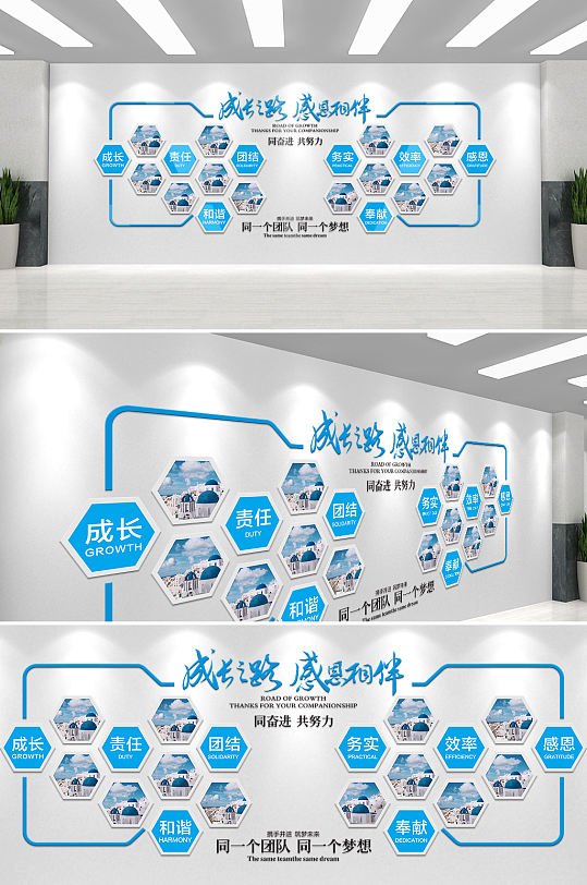 蓝色商务企业文化墙-众图网