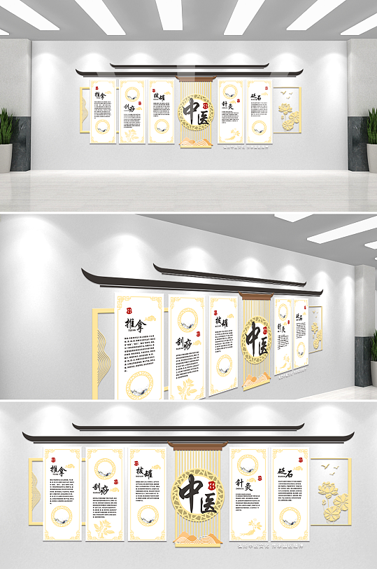 唯美养生中医文化墙-众图网