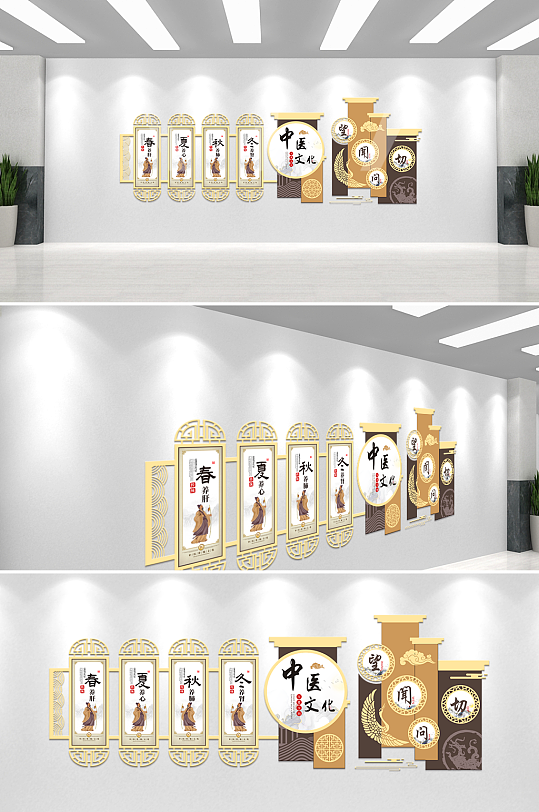 望闻问切中医养生文化墙-众图网