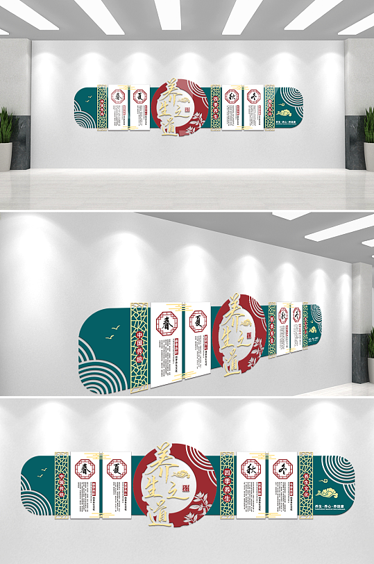 养生春夏秋冬文化墙-众图网