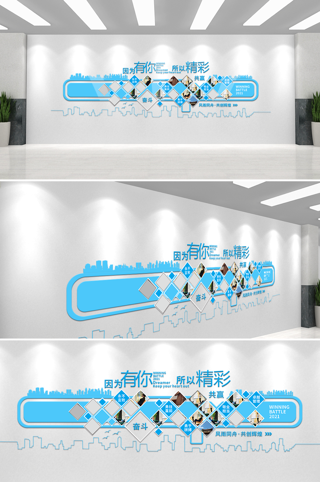企业文化精神文化墙素材