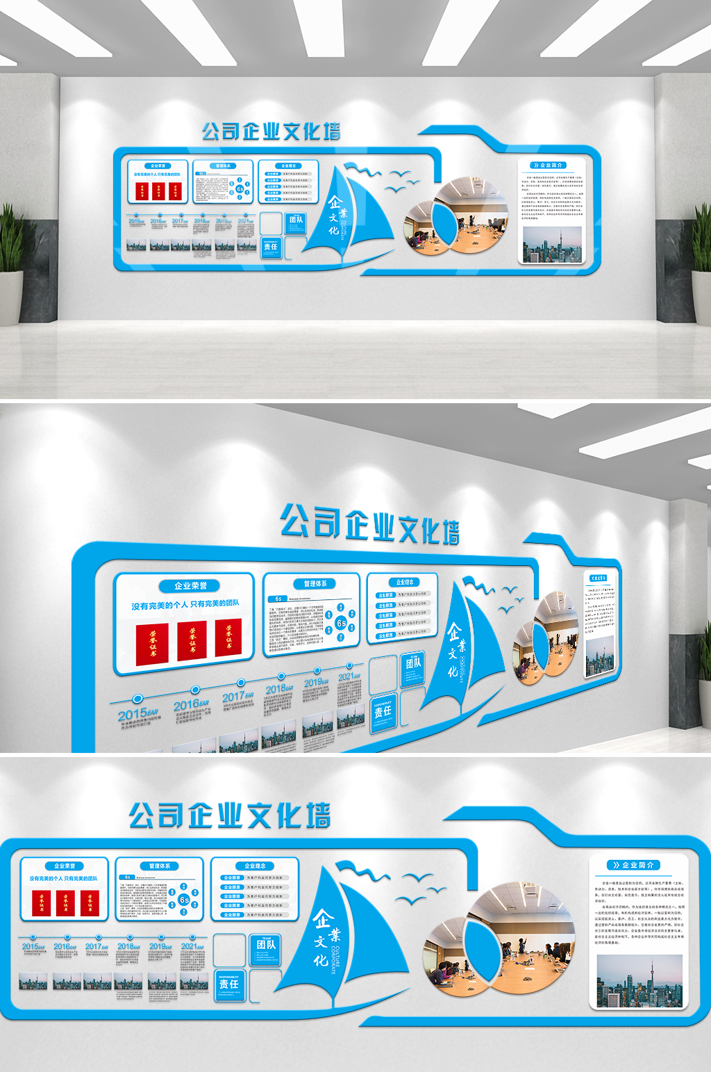 企业管理理念体系文化墙素材