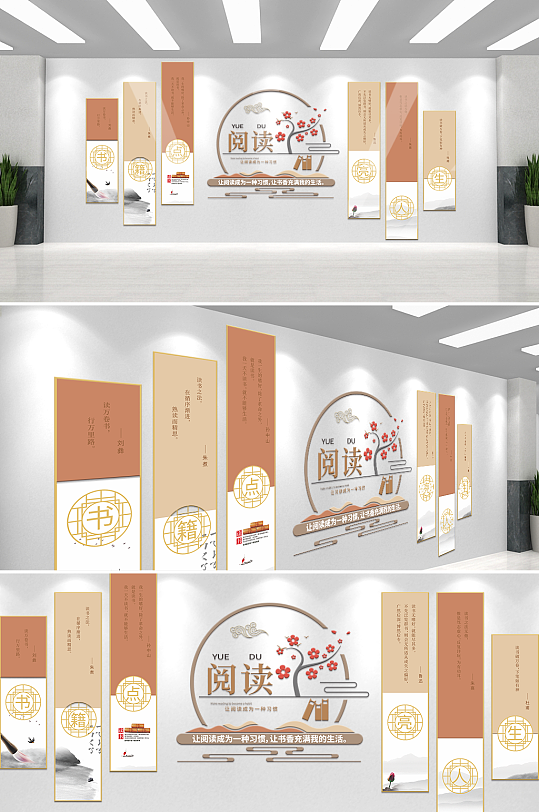 读书阅读精美文化墙-众图网