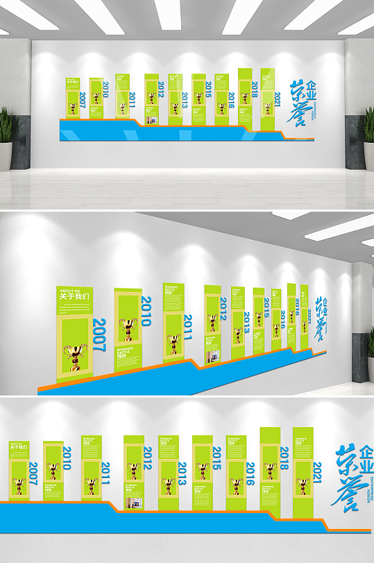 精美企业发展历程文化墙-众图网