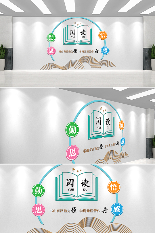 精美阅读复古文化墙-众图网