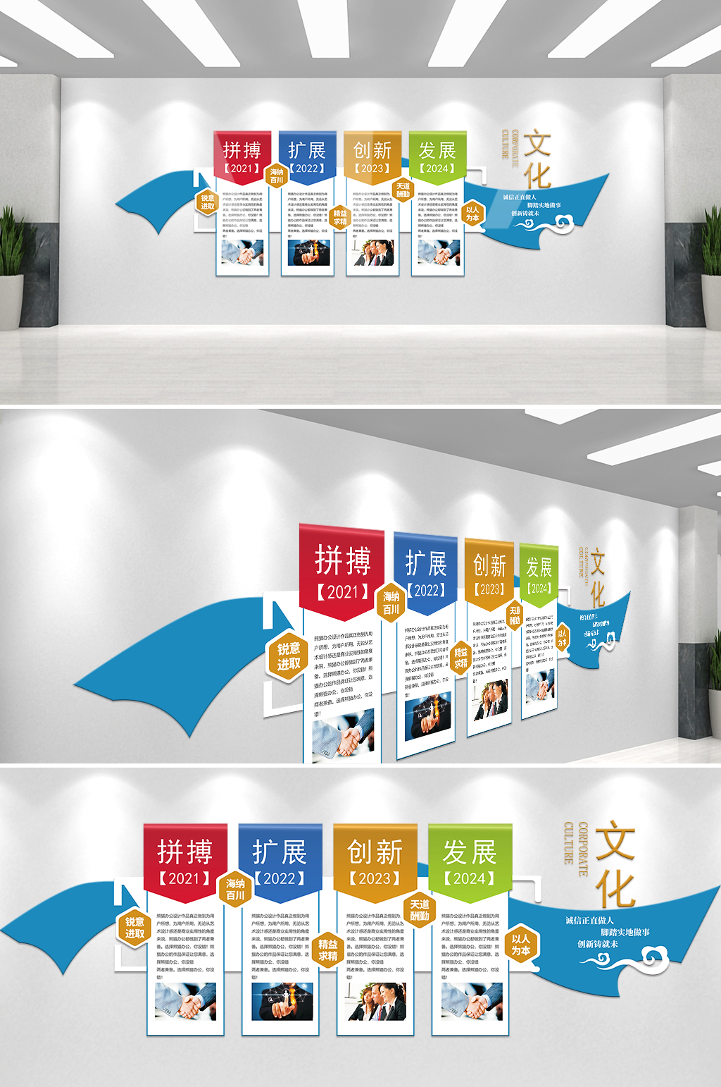 蓝色简约飘带企业文化展示文化墙素材