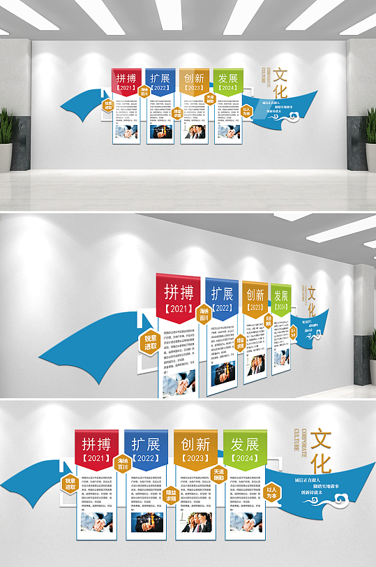蓝色简约飘带企业文化展示文化墙-众图网