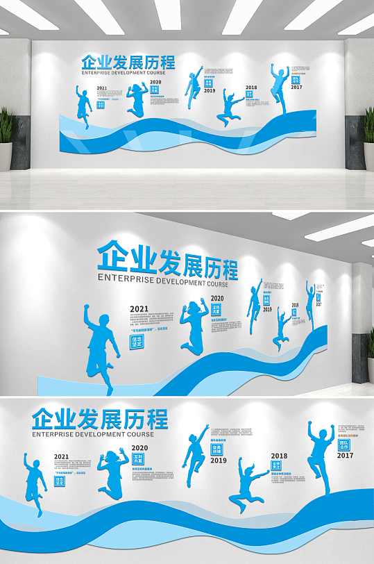 蓝色商务简约企业发展历程-众图网