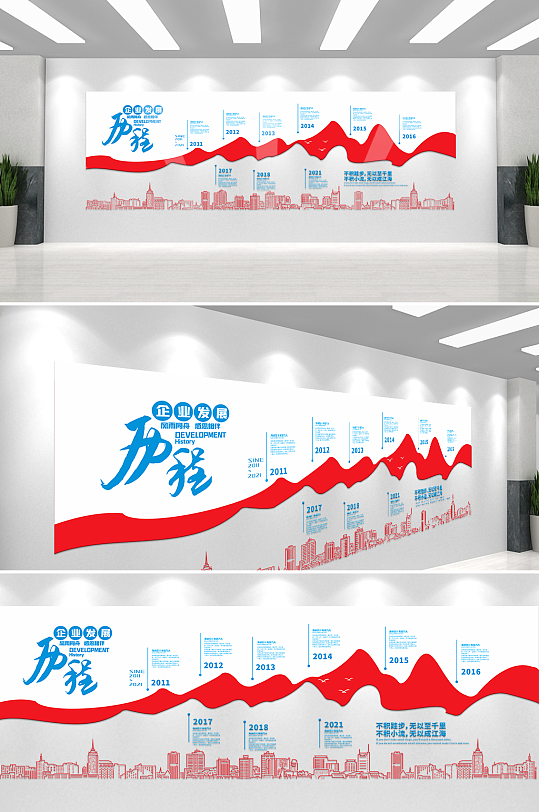 蓝色商务企业发展历程-众图网