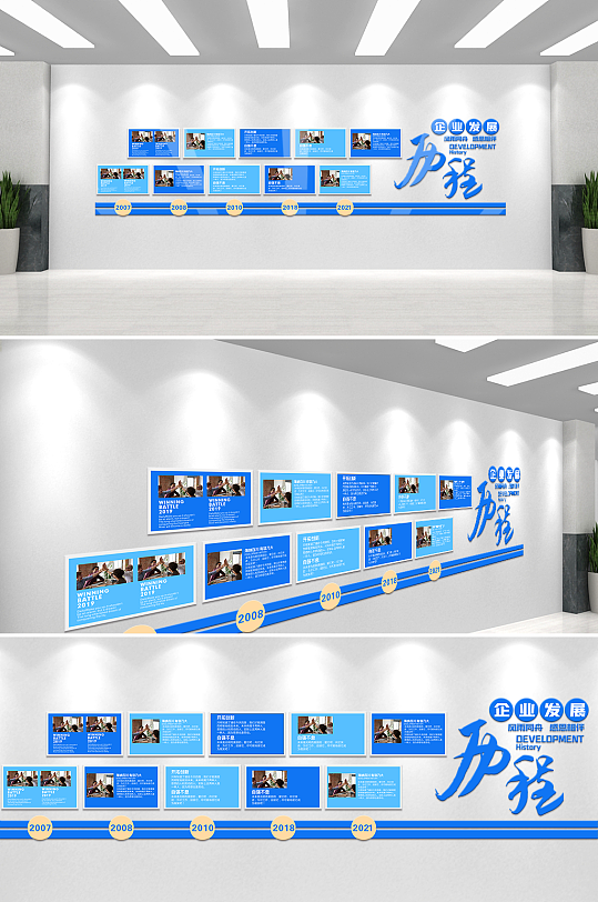 企业发展历程文化墙-众图网