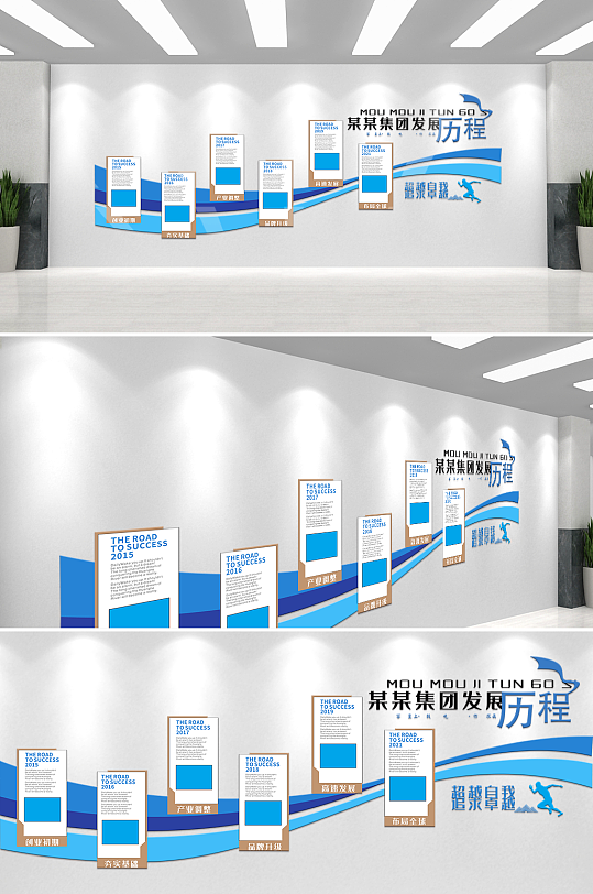 企业发展历程文化墙设计-众图网