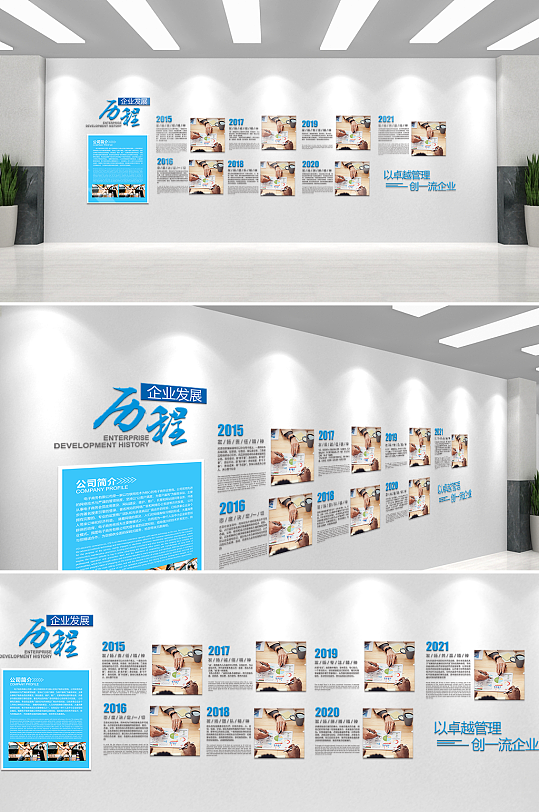 企业文化墙公司形象墙-众图网