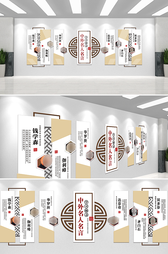 中国风名人名言校园文化墙-众图网