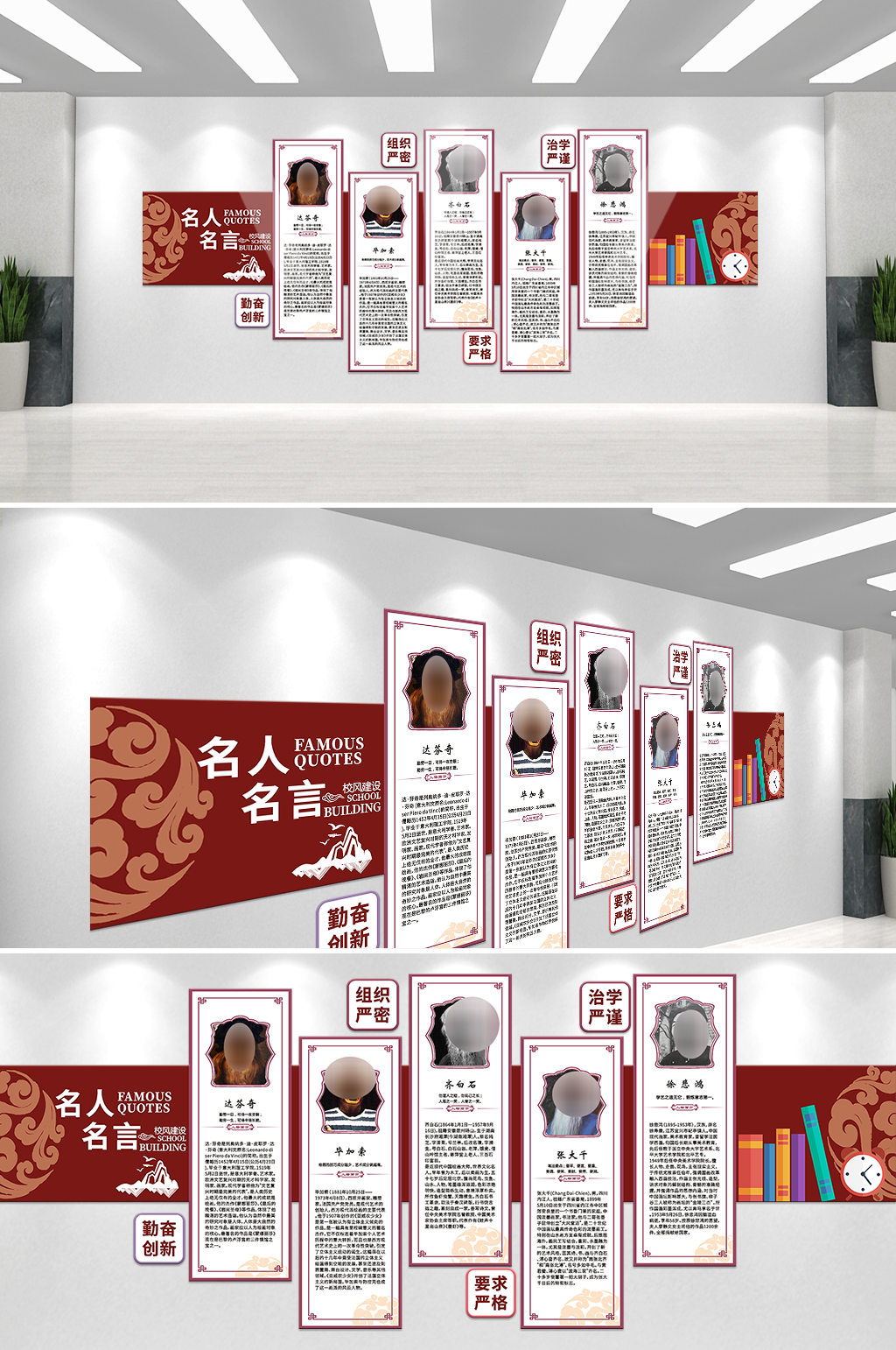 中国风名言校园文化墙素材