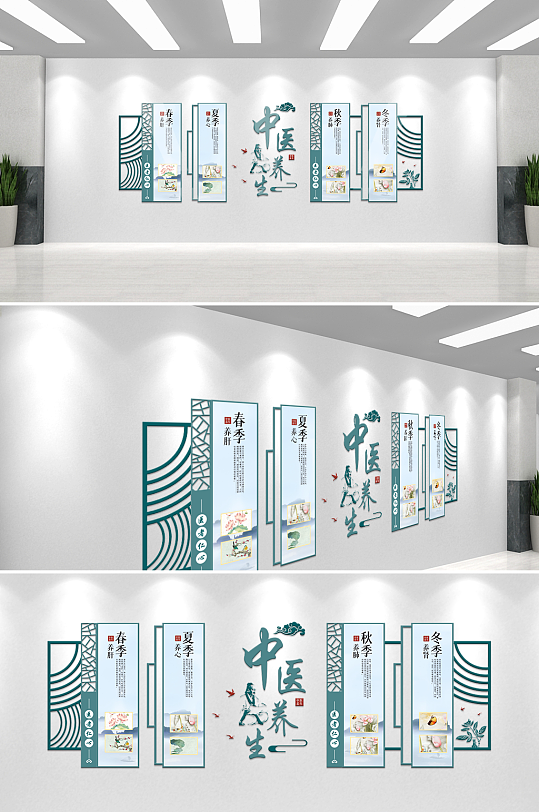 中医养生传统养生文化墙-众图网