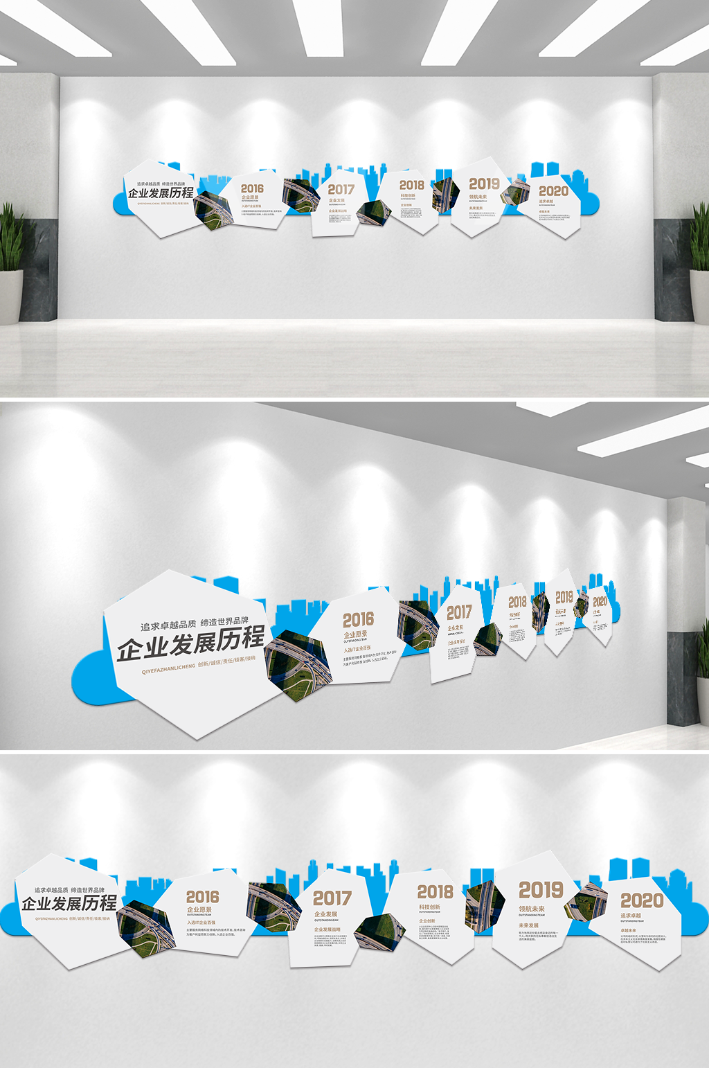 橙色活泼企业历程文化墙素材