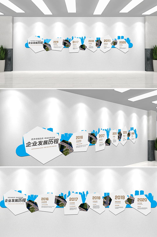 橙色活泼企业历程文化墙-众图网