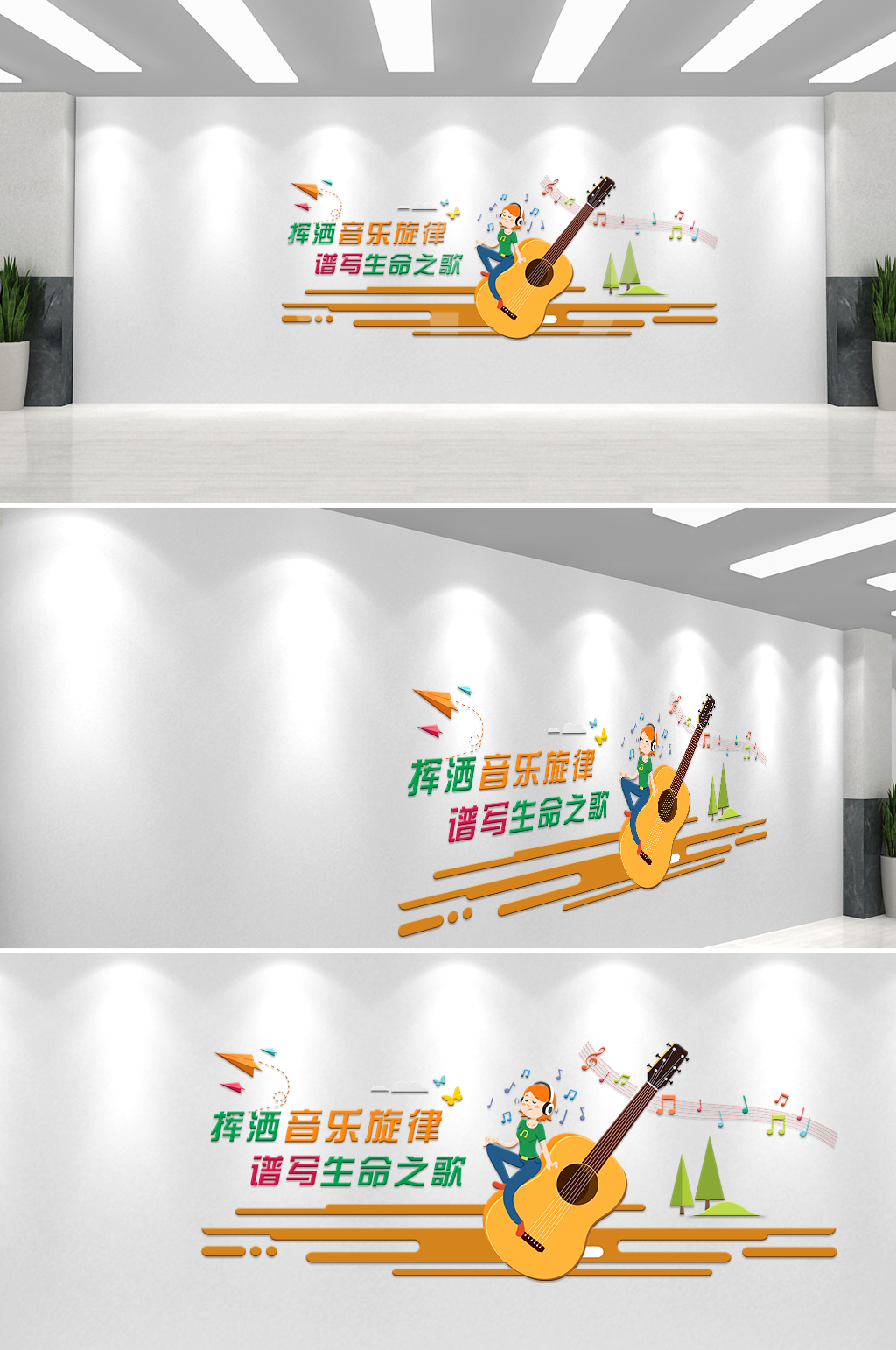 挥洒音乐旋律谱写生命之歌素材