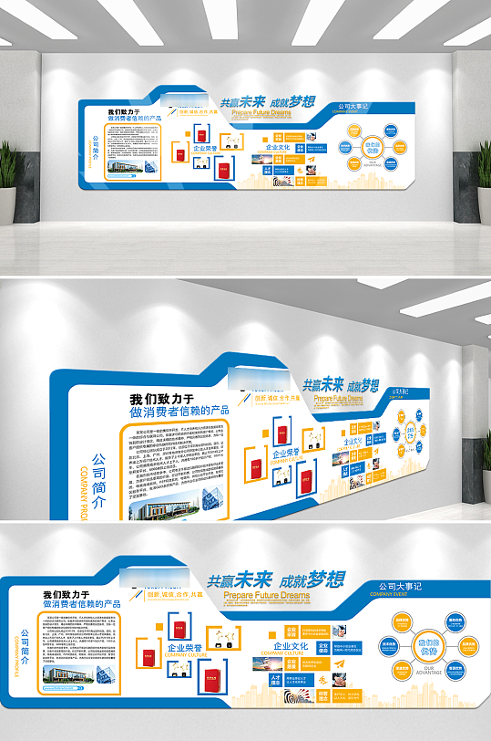 简约大气赢在未来企业文化墙-众图网