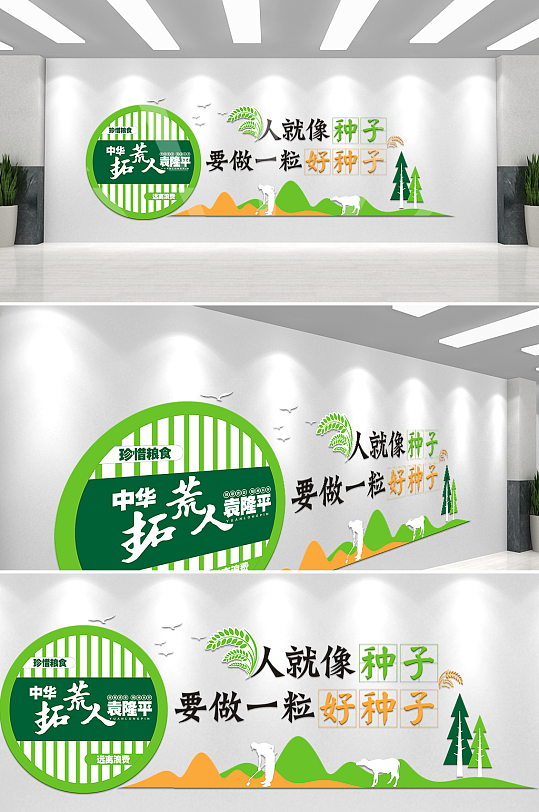 绿色名人名言文化墙-众图网