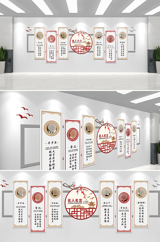 名人名言校园文化墙-众图网