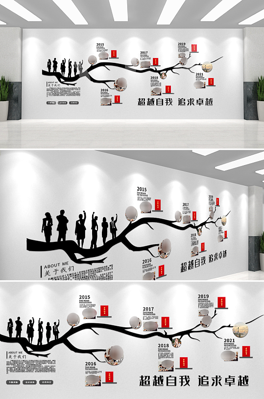 企业发展历程文化墙设计-众图网