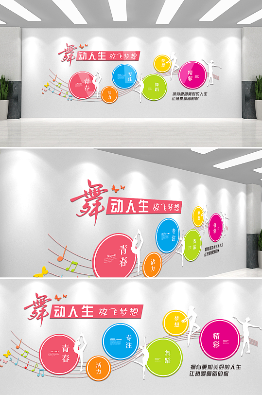 舞动人生放飞梦想-众图网